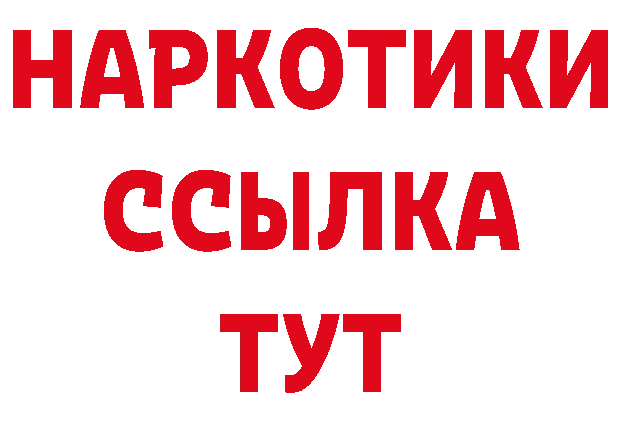 Бутират 99% tor нарко площадка гидра Анжеро-Судженск