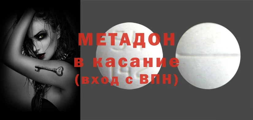 МЕТАДОН methadone  купить   Анжеро-Судженск 